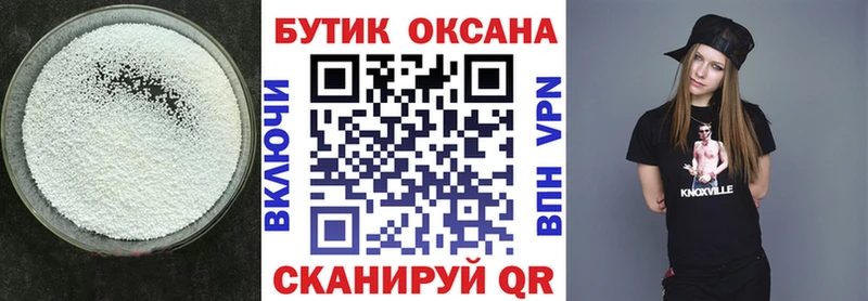 наркота  Безенчук  Бутират буратино 