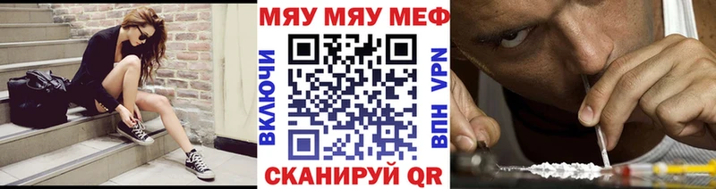 МЯУ-МЯУ 4 MMC  блэк спрут онион  Безенчук 