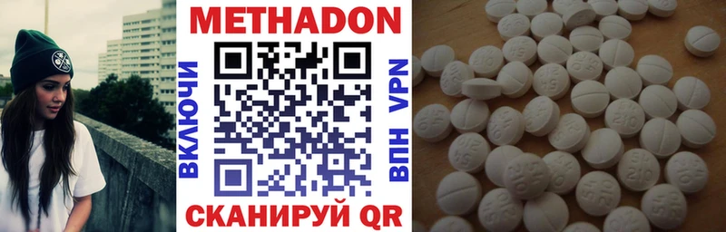 МЕТАДОН кристалл  купить  сайты  Безенчук 