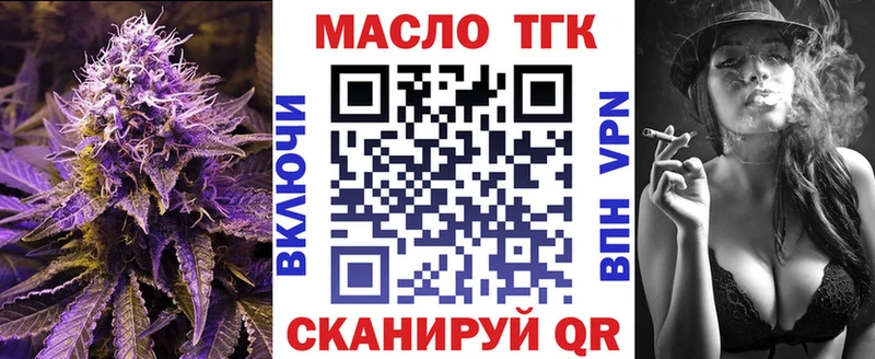 ТГК вейп  купить наркоту  mega зеркало  Безенчук 